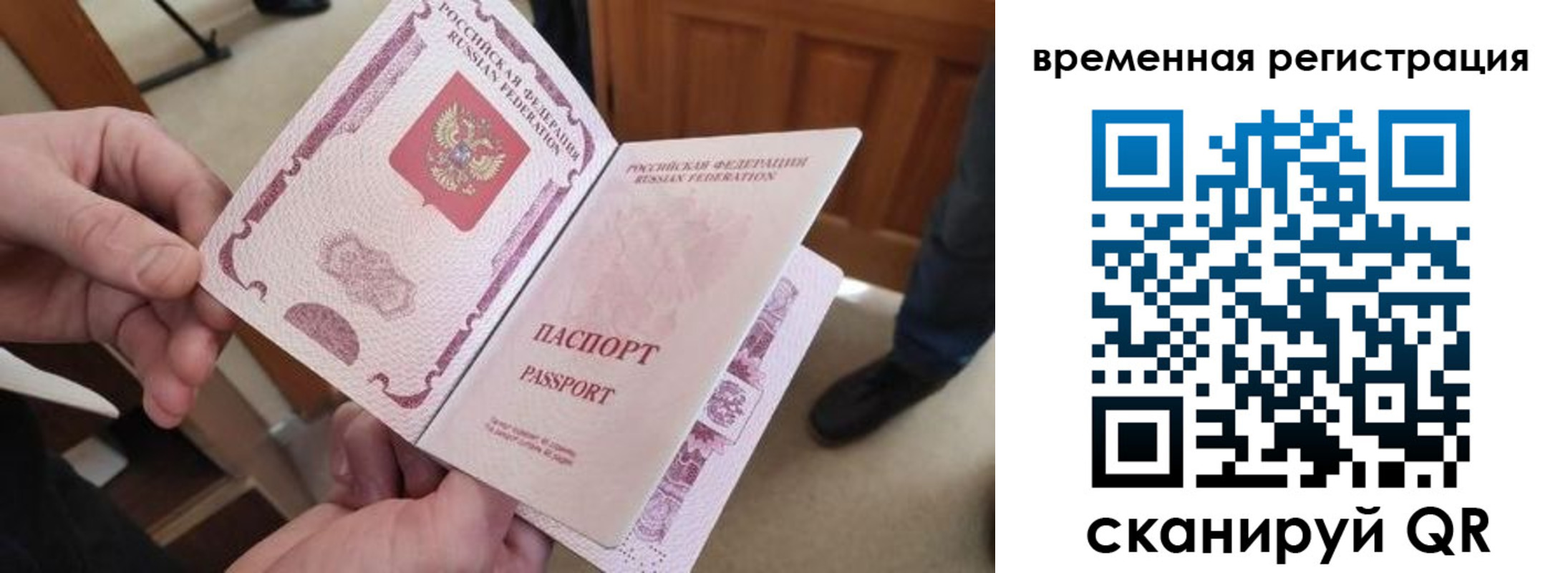 временная регистрация поиск в Чегеме