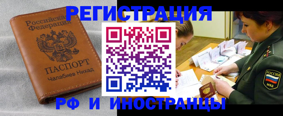 регистрация в Чегеме