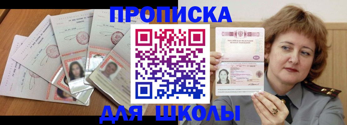 пропишу в квартире в Чегеме