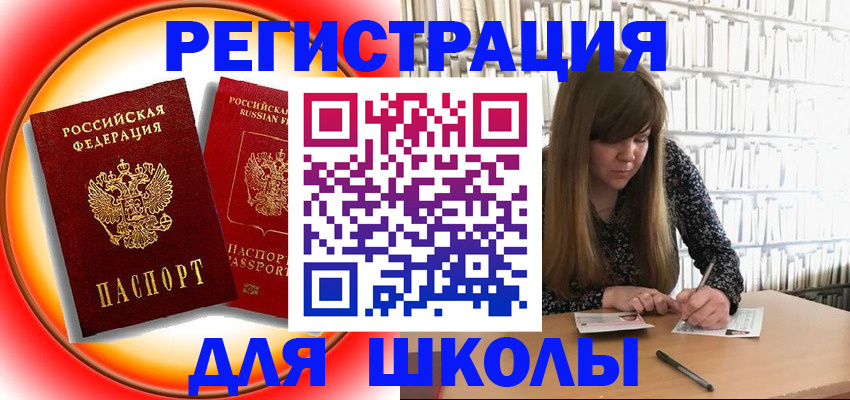 прописка штамп в Чегеме
