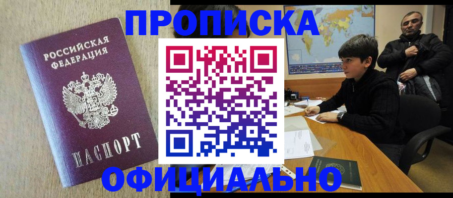 регистрация в Чегеме