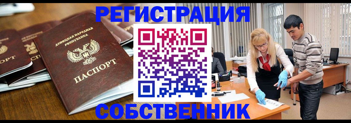 временная регистрация 2025 в Чегеме